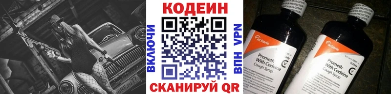ссылка на мегу   Судак  Codein напиток Lean (лин) 