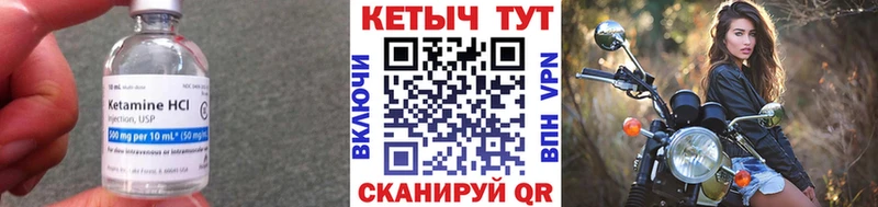Кетамин ketamine  Судак 