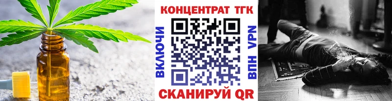 ТГК вейп  нарко площадка как зайти  Судак  купить  